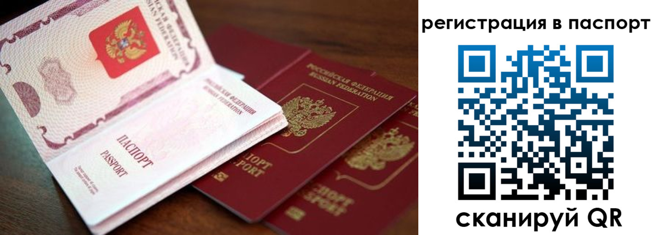 прописка для военкомата в Коми
