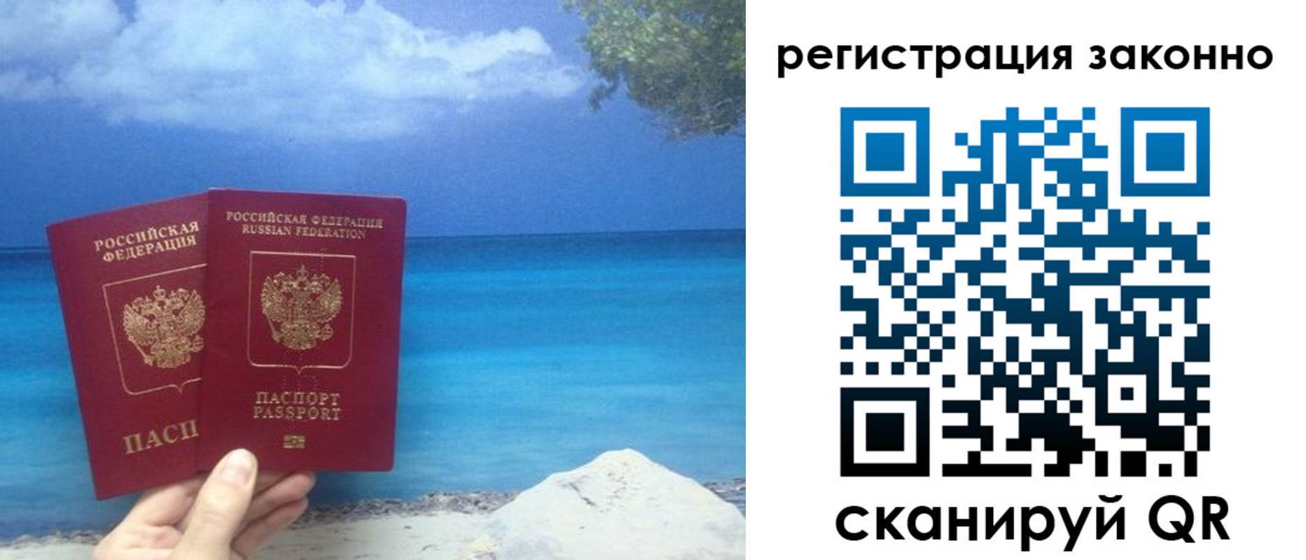 прописка для кредита в Коми