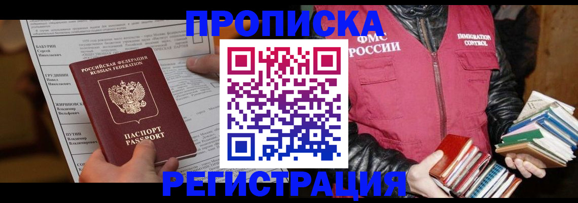 временная регистрация гарантия в Коми