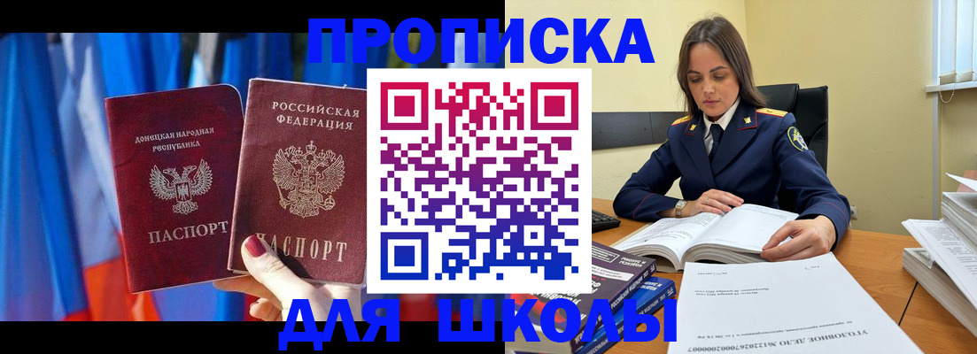 купить прописку в Коми