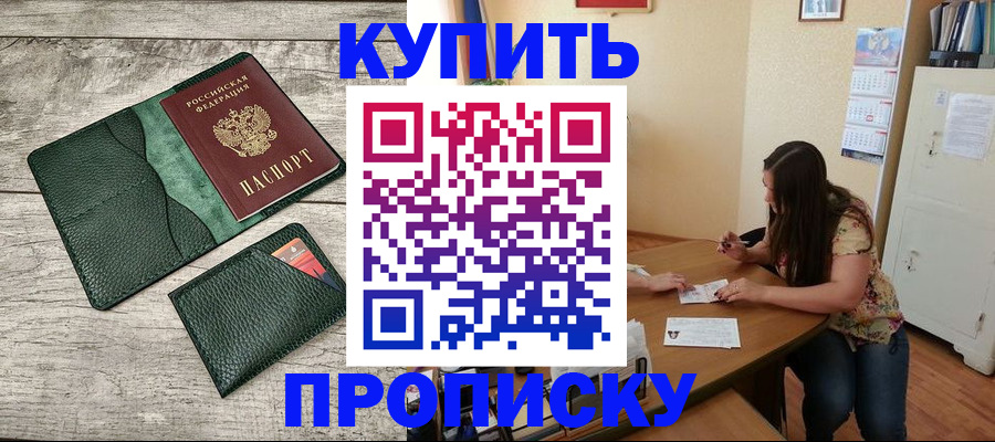 временная регистрация для школы в Коми