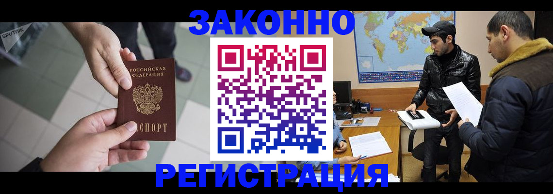 прописка в Коми