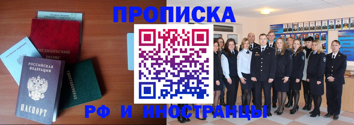 пропишу в квартире в Коми