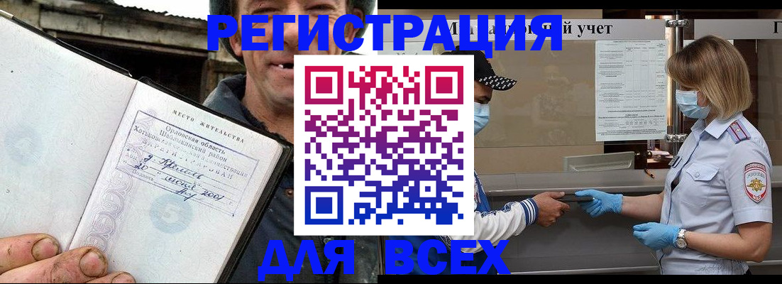 купить прописку в Коми