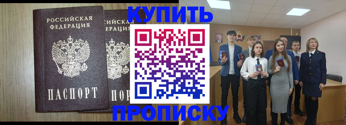 временная регистрация надежно в Коми