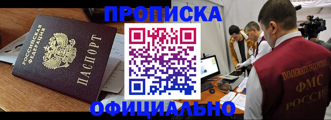 прописка иностранных граждан в Коми